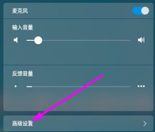 deepin耳机没有声音解决教程