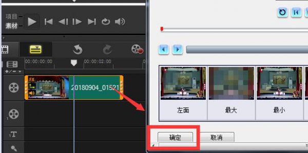 会声会影x10怎么去除视频水印