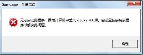 绝地求生游戏缺少xinput1_3.dll怎么办