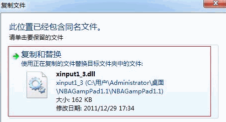 绝地求生游戏缺少xinput1_3.dll怎么办