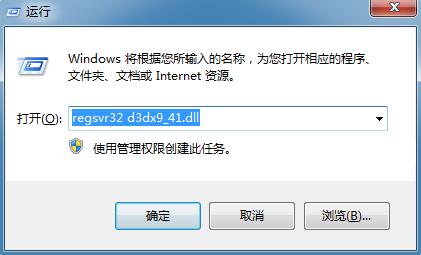 计算机中丢失d3d9.dll怎么解决