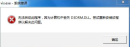 计算机中丢失packet.dll怎么解决 计算机丢失extendscript.dll