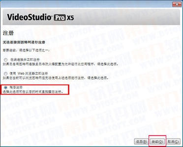 会声会影x5注册方法