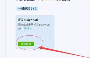 缺少xinput1_3.dll丢失怎么修复