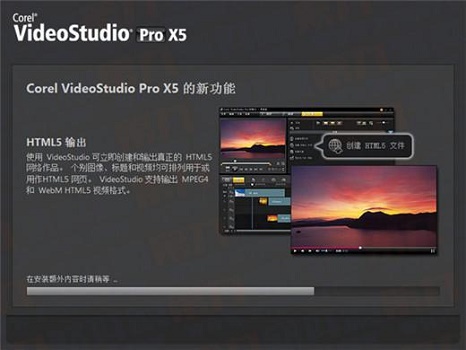 会声会影x5停止工作解决教程
