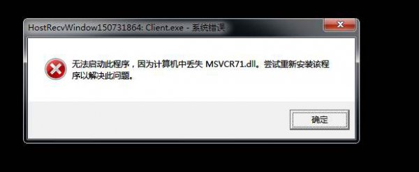 msvcp71.dll丢失修复教程