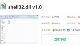 无法定位程序输入点kernel32.dll xp 无法定位程序输入点于shell32.dll解决教程