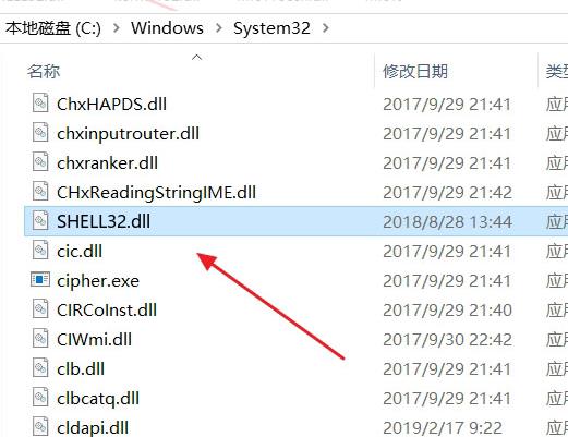 无法定位程序输入点于shell32.dll解决教程