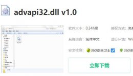 advapi32.dll修复教程 advapi32dll显示无法替换