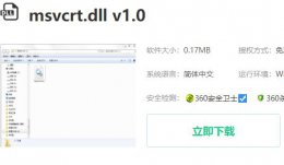 无法定位msvcrtdll解决教程 无法定位程序输入点msvcr120.dll