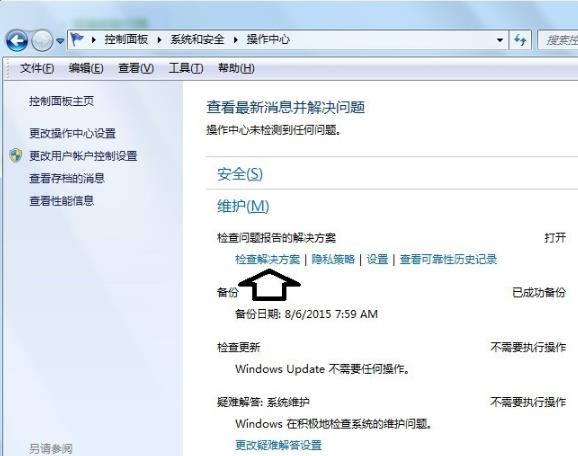 找不到文件rundll32.exe解决教程