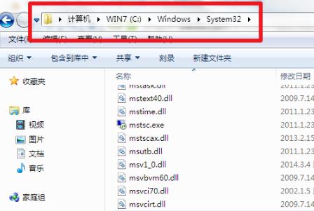 mfc71.dll丢失修复教程