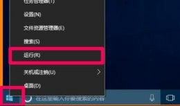 找不到指定的模块解决教程 打开软件找不到指定模块怎么办