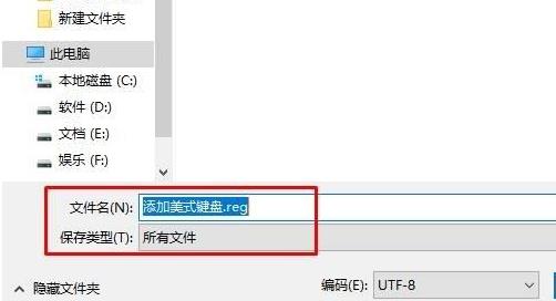 win10美式键盘下载不了解决教程