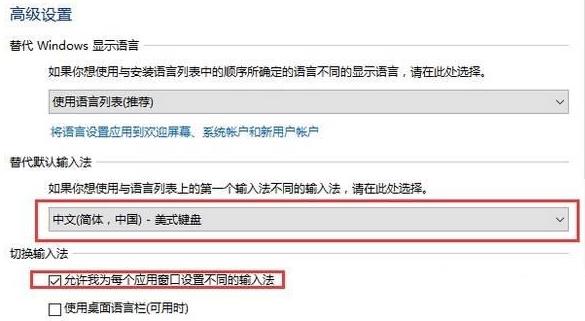 win10美式键盘下载不了解决教程