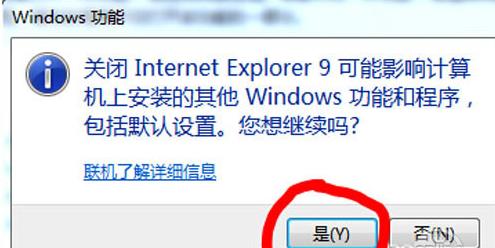 ie浏览器卸载教程详细介绍