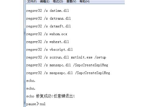 activex部件不能创建对象解决教程