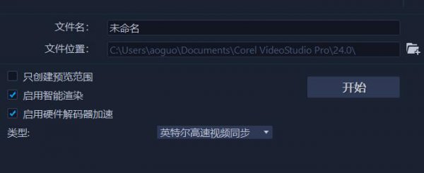 会声会影导出视频方法