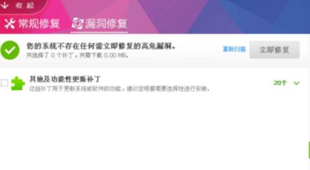 电脑应用程序错误解决教程