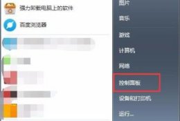 电脑自动休眠取消教程 电脑取消自动休眠状态