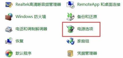 电脑自动休眠取消教程