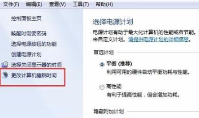 电脑自动休眠取消教程