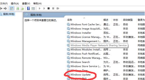 windowsupdate拒绝访问解决教程