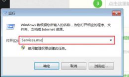 启用网络发现保存不了解决教程 win7关闭网络发现无法保存
