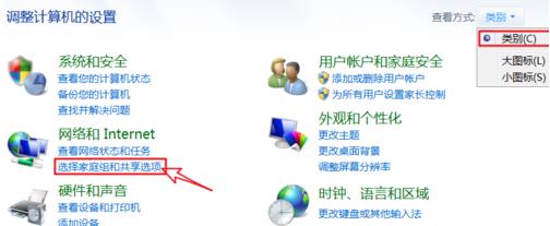 启用网络发现保存不了解决教程