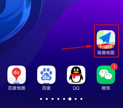 高德地图ar实景导航打开教程
