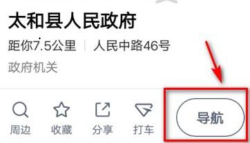 高德地图ar实景导航打开教程