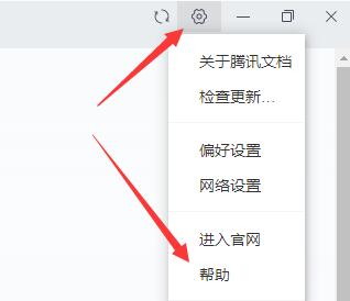 腾讯文档访问已超时解决教程