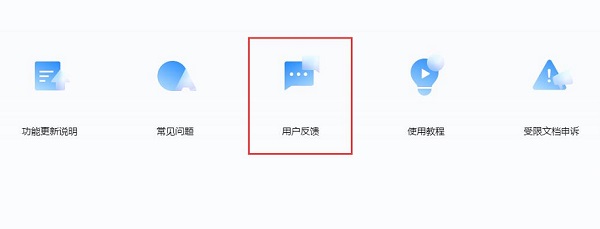 腾讯文档访问已超时解决教程