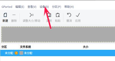 deepin系统分区教程详情