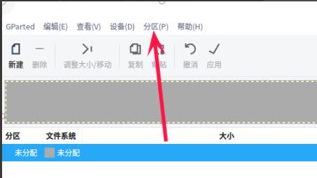 deepin系统分区教程详情