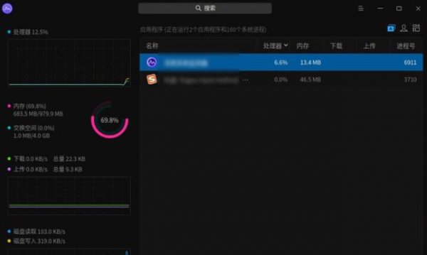 deepin任务管理器快捷键设置教程