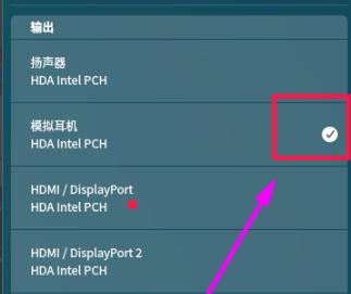 deepin耳机有声音外放没有解决教程