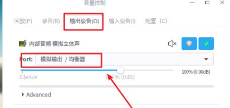 deepin耳机有声音外放没有解决教程
