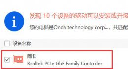 驱动总裁万能网卡版和绿色版 驱动总裁万能网卡版可以离线使用吗