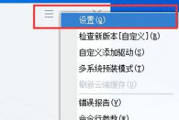 驱动总裁离线驱动包 驱动总裁下载的驱动保存在哪