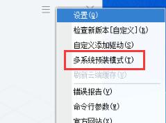 驱动总裁pe预先模式安装方法