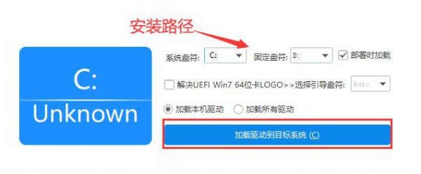 驱动总裁pe预先模式安装方法