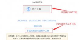 deepin20制作win启动盘 deepin启动盘制作工具制作方法