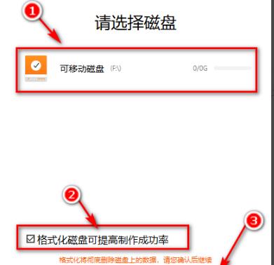 deepin启动盘制作工具制作方法