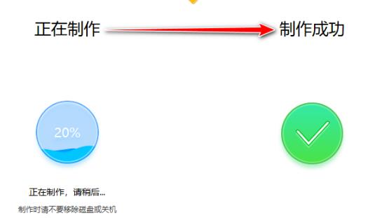 deepin启动盘制作工具制作方法