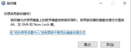驱动总裁安装驱动卡住鼠标不能动解决教程