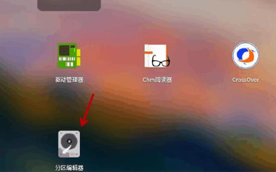 deepin调整分区大小教程