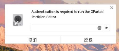 deepin调整分区大小教程