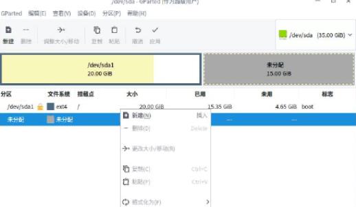 deepin调整分区大小教程