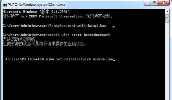 无法启动承载网络win10解决教程